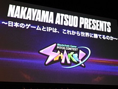 エンタメ社会学者・中山淳雄氏による「日本のゲームとIPはこれから世界に勝てるのか」セミナーレポート