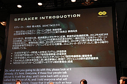 画像ギャラリー No.003のサムネイル画像 / AIが研究開発を加速させる? ChatGPTが与えた衝撃とその可能性を語る「AIの未来」セッションレポート