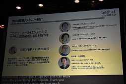 画像ギャラリー No.007のサムネイル画像 / AIが研究開発を加速させる? ChatGPTが与えた衝撃とその可能性を語る「AIの未来」セッションレポート