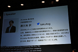 画像ギャラリー No.009のサムネイル画像 / AIが研究開発を加速させる? ChatGPTが与えた衝撃とその可能性を語る「AIの未来」セッションレポート