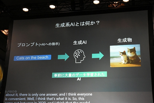 画像ギャラリー No.013のサムネイル画像 / AIが研究開発を加速させる? ChatGPTが与えた衝撃とその可能性を語る「AIの未来」セッションレポート