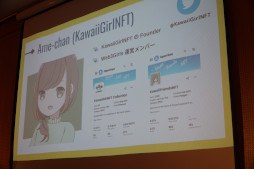 画像ギャラリー No.001のサムネイル画像 / Web3領域で活躍する女性が業界の展望を語る。IVS Cryptoの講演「女性の視点で探るWEB3マーケットと未来」レポート