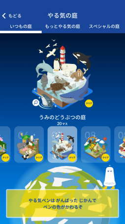 画像ギャラリー No.003のサムネイル画像 / コクヨの「しゅくだいやる気ペン」は勉強を監視するのではなく,親子の幸せな姿を追求した学習ツール:身近なところにゲーミフィケーション 第1回