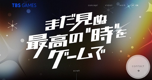 画像ギャラリー No.005のサムネイル画像 / TBSテレビがゲーム事業に本格参入へ。新ブランド「TBS GAMES」を設立し，ティザーサイトを公開。新規IPの創出を目指す