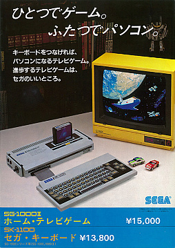 画像ギャラリー No.011のサムネイル画像 / ［インタビュー］SC-3000＆SG-1000発売40周年！ セガハードを支えた石川雅美氏，奥成洋輔氏，堀井直樹氏がセガハード史を語る