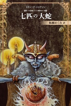 画像ギャラリー No.008のサムネイル画像 / ソーサリー四部作の新訳版を含む「ファイティング・ファンタジー」スティーブ・ジャクソン編が12月15日発売。最新作「サラモニスの秘密」も収録