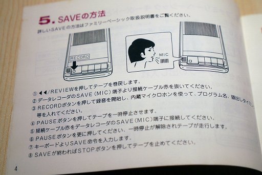 画像ギャラリー No.024のサムネイル画像 / 40周年を迎えたファミコンのハードを懐かしんでみる。ビデオゲームの楽しさを教えてくれた，赤と白の可愛いヤツ