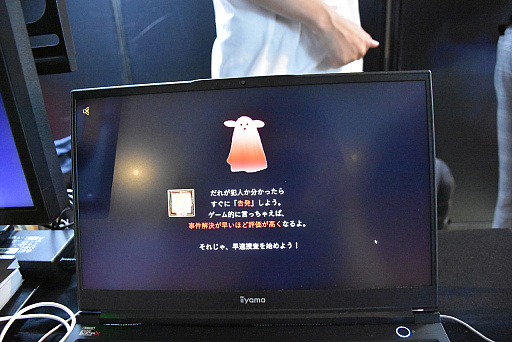 画像ギャラリー No.003のサムネイル画像 / ［プレイレポ］ストーリー，テキスト，イラストをすべてAIが生成。マーダ―ミステリー「Red Ram（仮称）」を遊んでみた