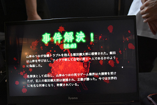 画像ギャラリー No.007のサムネイル画像 / ［プレイレポ］ストーリー，テキスト，イラストをすべてAIが生成。マーダ―ミステリー「Red Ram（仮称）」を遊んでみた