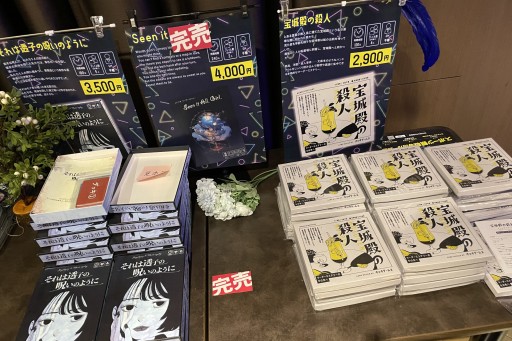 画像ギャラリー No.010のサムネイル画像 / 最新作が一堂に会した「マーダーミステリーフェスティバル2023」会場レポート。品川のカラオケボックスにマダミスファンが集結