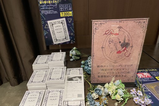 画像ギャラリー No.014のサムネイル画像 / 最新作が一堂に会した「マーダーミステリーフェスティバル2023」会場レポート。品川のカラオケボックスにマダミスファンが集結