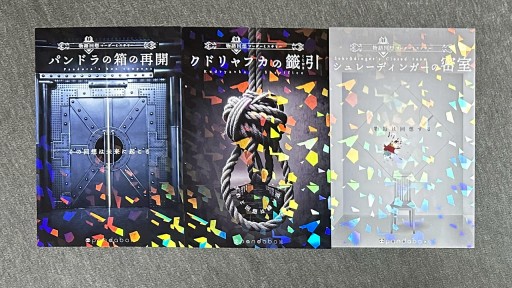 画像ギャラリー No.015のサムネイル画像 / 最新作が一堂に会した「マーダーミステリーフェスティバル2023」会場レポート。品川のカラオケボックスにマダミスファンが集結
