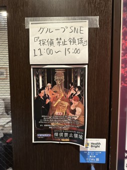 画像ギャラリー No.016のサムネイル画像 / 最新作が一堂に会した「マーダーミステリーフェスティバル2023」会場レポート。品川のカラオケボックスにマダミスファンが集結