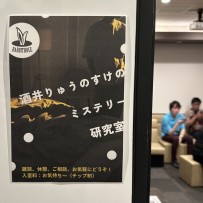 画像ギャラリー No.019のサムネイル画像 / 最新作が一堂に会した「マーダーミステリーフェスティバル2023」会場レポート。品川のカラオケボックスにマダミスファンが集結