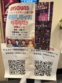 画像ギャラリー No.024のサムネイル画像 / 最新作が一堂に会した「マーダーミステリーフェスティバル2023」会場レポート。品川のカラオケボックスにマダミスファンが集結