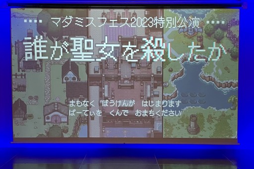 画像ギャラリー No.025のサムネイル画像 / 最新作が一堂に会した「マーダーミステリーフェスティバル2023」会場レポート。品川のカラオケボックスにマダミスファンが集結