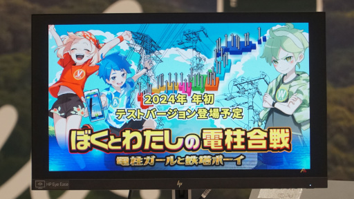 画像ギャラリー No.004のサムネイル画像 / WebXの「PlayMining」ブースで,廃棄物選別ゲームと電柱撮影ゲームを確認。ブロックチェーンゲームによる社会課題の解決を目指す