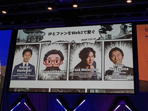 画像ギャラリー No.001のサムネイル画像 / サンリオやSMEは,いかにして「IPとファンをWeb3で繋ぐ」のか