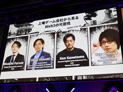 ゲームにNFTを実装すると何が起きるのか。KONAMI，セガ，CROOZによるセッション「上場ゲーム会社から見るWeb3の可能性」をレポート