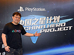 ［CJ2023］中国からハイクオリティなゲームを世界に届ける。SIEのゲーム開発振興プログラム「China Hero Project」ディレクターにインタビュー
