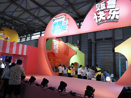 画像ギャラリー No.003のサムネイル画像 / ［CJ2023］ゲームショウに“銀行”がブースを？　「中国建設銀行」をはじめ，中国大手の八行五保が狙いにいくターゲットとは