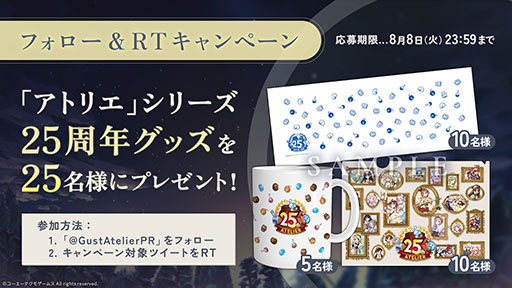画像ギャラリー No.002のサムネイル画像 / 「アトリエ」シリーズ新作発表会,8月8日21:00より生放送で実施決定。出演者や詳細は当日のお楽しみ