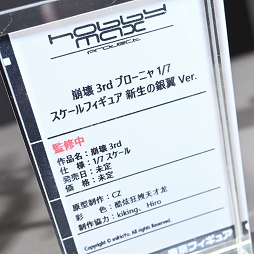 画像ギャラリー No.287のサムネイル画像 / アズレンやNIKKE，ブルアカの新作フィギュアも。「ワンダーフェスティバル2023[夏]」からゲーム関連アイテムを中心にお届け