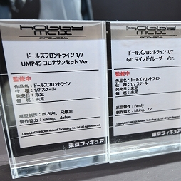 画像ギャラリー No.289のサムネイル画像 / アズレンやNIKKE，ブルアカの新作フィギュアも。「ワンダーフェスティバル2023[夏]」からゲーム関連アイテムを中心にお届け