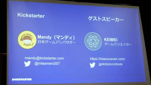 画像ギャラリー No.003のサムネイル画像 / ボドゲクリエイターがKickstarterを選ぶ理由って結局なに? 実例を交えて語られた講演「ゲーマーと制作者のためのKickstarter入門」をレポート