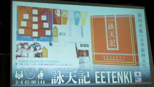 画像ギャラリー No.006のサムネイル画像 / ボドゲクリエイターがKickstarterを選ぶ理由って結局なに? 実例を交えて語られた講演「ゲーマーと制作者のためのKickstarter入門」をレポート