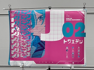 画像ギャラリー No.027のサムネイル画像 / インディーゲーム展示会「東京ゲームダンジョン3」レポート。現れた三度目の迷宮から持ち帰った秘宝の数々をご覧に入れよう