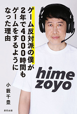 画像ギャラリー No.003のサムネイル画像 / KOYABU SONIC 2023に「フォートナイト」参戦! なぜ音楽×お笑いのフェスにゲームのエリアを新設したのか,主宰の小籔千豊さんに話を聞いた
