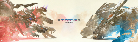 画像ギャラリー No.004のサムネイル画像 / 「ZOIDS」生誕40周年を記念した展覧会「大ZOIDS博2023」が10月7日から開催に。歴代ZOIDSたちが東京ドームシティに大集合