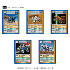 画像ギャラリー No.009のサムネイル画像 / 「ZOIDS」生誕40周年を記念した展覧会「大ZOIDS博2023」が10月7日から開催に。歴代ZOIDSたちが東京ドームシティに大集合