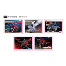 画像ギャラリー No.019のサムネイル画像 / 「ZOIDS」生誕40周年を記念した展覧会「大ZOIDS博2023」が10月7日から開催に。歴代ZOIDSたちが東京ドームシティに大集合