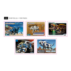 画像ギャラリー No.020のサムネイル画像 / 「ZOIDS」生誕40周年を記念した展覧会「大ZOIDS博2023」が10月7日から開催に。歴代ZOIDSたちが東京ドームシティに大集合