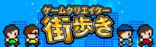 画像ギャラリー No.001のサムネイル画像 / 【ゲームクリエイター街歩き：セガ大鳥居駅編】旧本社，2号館，3号館など，どんどん事業所が増えていった思い出の場所を巡る