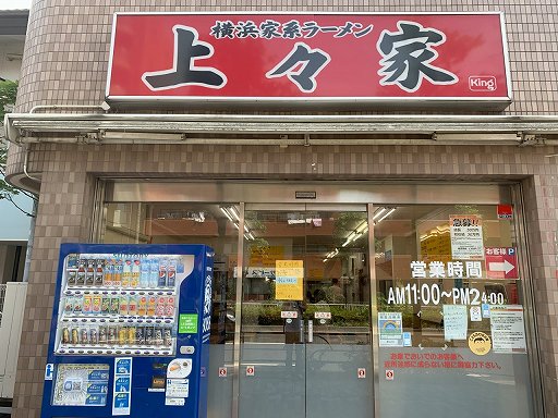 画像ギャラリー No.030のサムネイル画像 / 【ゲームクリエイター街歩き：セガ大鳥居駅編】旧本社，2号館，3号館など，どんどん事業所が増えていった思い出の場所を巡る