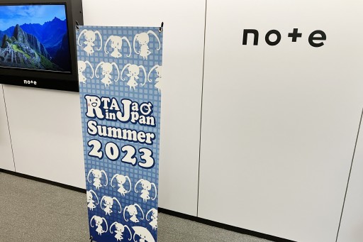 画像ギャラリー No.001のサムネイル画像 / 凄腕のプレイヤーが集うRTAの祭典「RTA in Japan Summer 2023」が開幕。運営チームにその意義や展望を聞いてみた