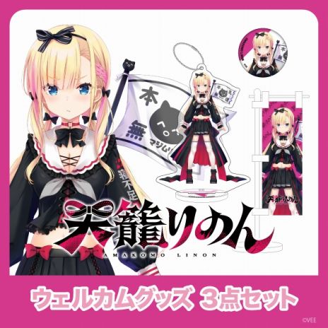 画像ギャラリー No.006のサムネイル画像 / ソニー・ミュージックによるVTuberプロジェクト「VEE」，新人VTuberユニット「Dev-f」のグッズとボイスを販売開始