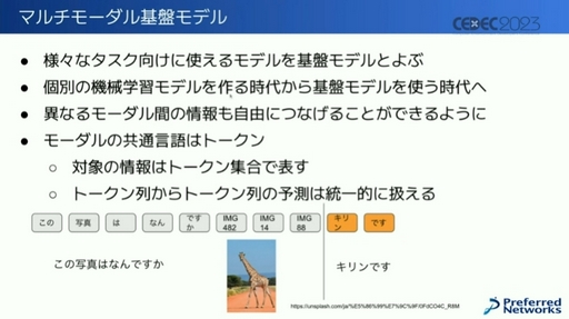 画像ギャラリー No.004のサムネイル画像 / ［CEDEC 2023］AIの現状とゲームに与える影響とは。街にいるAIキャラクターが，勝手にパーティーを始めるゲームが生まれる!?