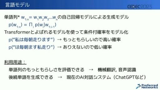 画像ギャラリー No.005のサムネイル画像 / ［CEDEC 2023］AIの現状とゲームに与える影響とは。街にいるAIキャラクターが，勝手にパーティーを始めるゲームが生まれる!?