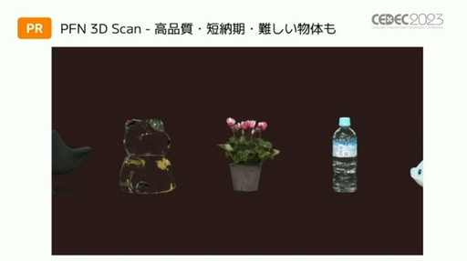 画像ギャラリー No.018のサムネイル画像 / ［CEDEC 2023］AIの現状とゲームに与える影響とは。街にいるAIキャラクターが，勝手にパーティーを始めるゲームが生まれる!?