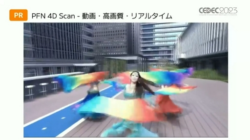画像ギャラリー No.019のサムネイル画像 / ［CEDEC 2023］AIの現状とゲームに与える影響とは。街にいるAIキャラクターが，勝手にパーティーを始めるゲームが生まれる!?