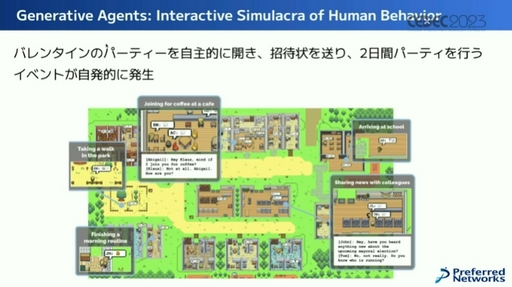 画像ギャラリー No.021のサムネイル画像 / ［CEDEC 2023］AIの現状とゲームに与える影響とは。街にいるAIキャラクターが，勝手にパーティーを始めるゲームが生まれる!?