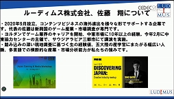 画像ギャラリー No.003のサムネイル画像 / ［CEDEC 2023］「なぜサウジアラビアはゲームに5兆円超を投資するのか？」アラブ諸国のゲーム市場の現在と将来が語られたセッションを紹介