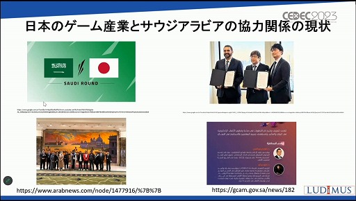 画像ギャラリー No.010のサムネイル画像 / ［CEDEC 2023］「なぜサウジアラビアはゲームに5兆円超を投資するのか？」アラブ諸国のゲーム市場の現在と将来が語られたセッションを紹介