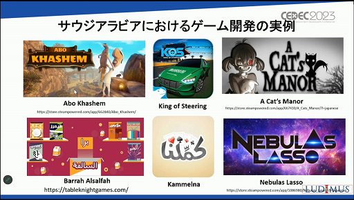画像ギャラリー No.013のサムネイル画像 / ［CEDEC 2023］「なぜサウジアラビアはゲームに5兆円超を投資するのか？」アラブ諸国のゲーム市場の現在と将来が語られたセッションを紹介