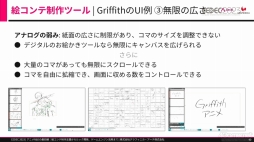 画像ギャラリー No.013のサムネイル画像 / ［CEDEC 2023］ゲームとは異なる文化を持つアニメ業界からR&Dを学ぶ。研究開発をテーマにしたセッション「アニメR&Dの最前線」をレポート