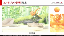 画像ギャラリー No.040のサムネイル画像 / ［CEDEC 2023］ゲームとは異なる文化を持つアニメ業界からR&Dを学ぶ。研究開発をテーマにしたセッション「アニメR&Dの最前線」をレポート